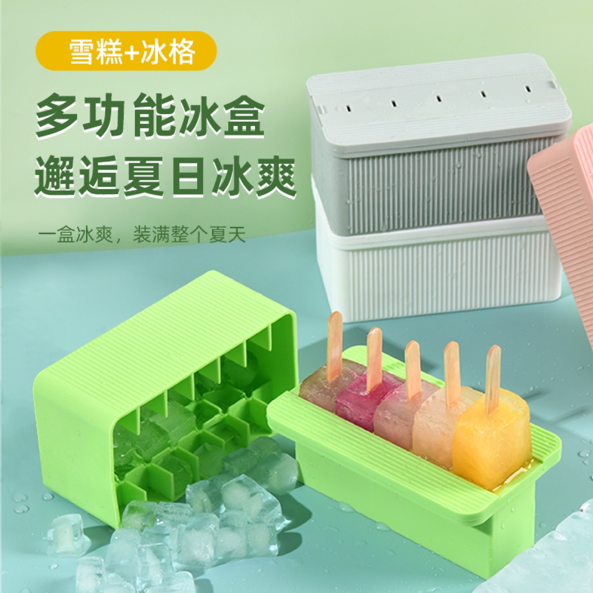 Multifunction popsicle and ice mold